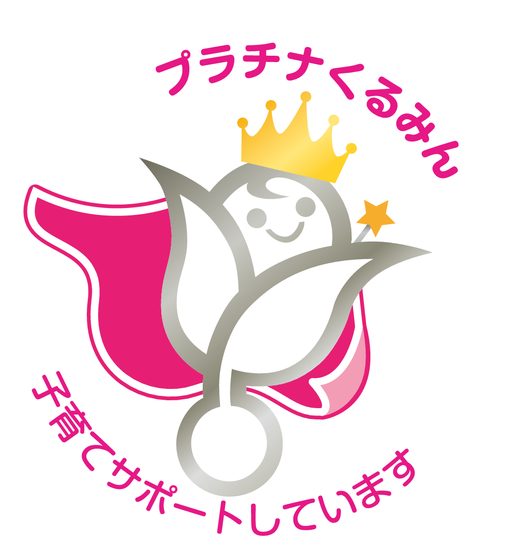 2023年度「プラチナくるみん」認定を取得