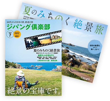 株式会社交通新聞社 株式会社交通新聞社
