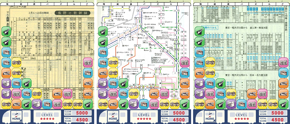 #時刻表パズル