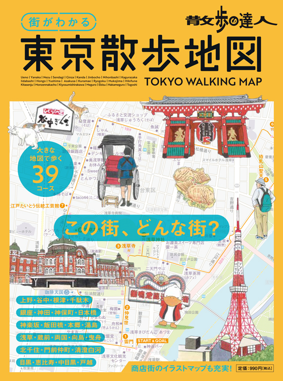 散歩 散策 地図 散歩 散策 地図