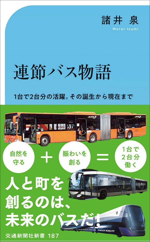 【中古】 ５０歳からの東京散歩 ｖｏｌ．４/交通新聞社 50歳からの東京散歩 vol．4 /交通新聞社
