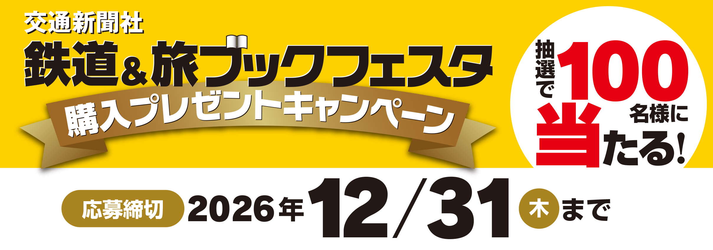 BOOKFES2026