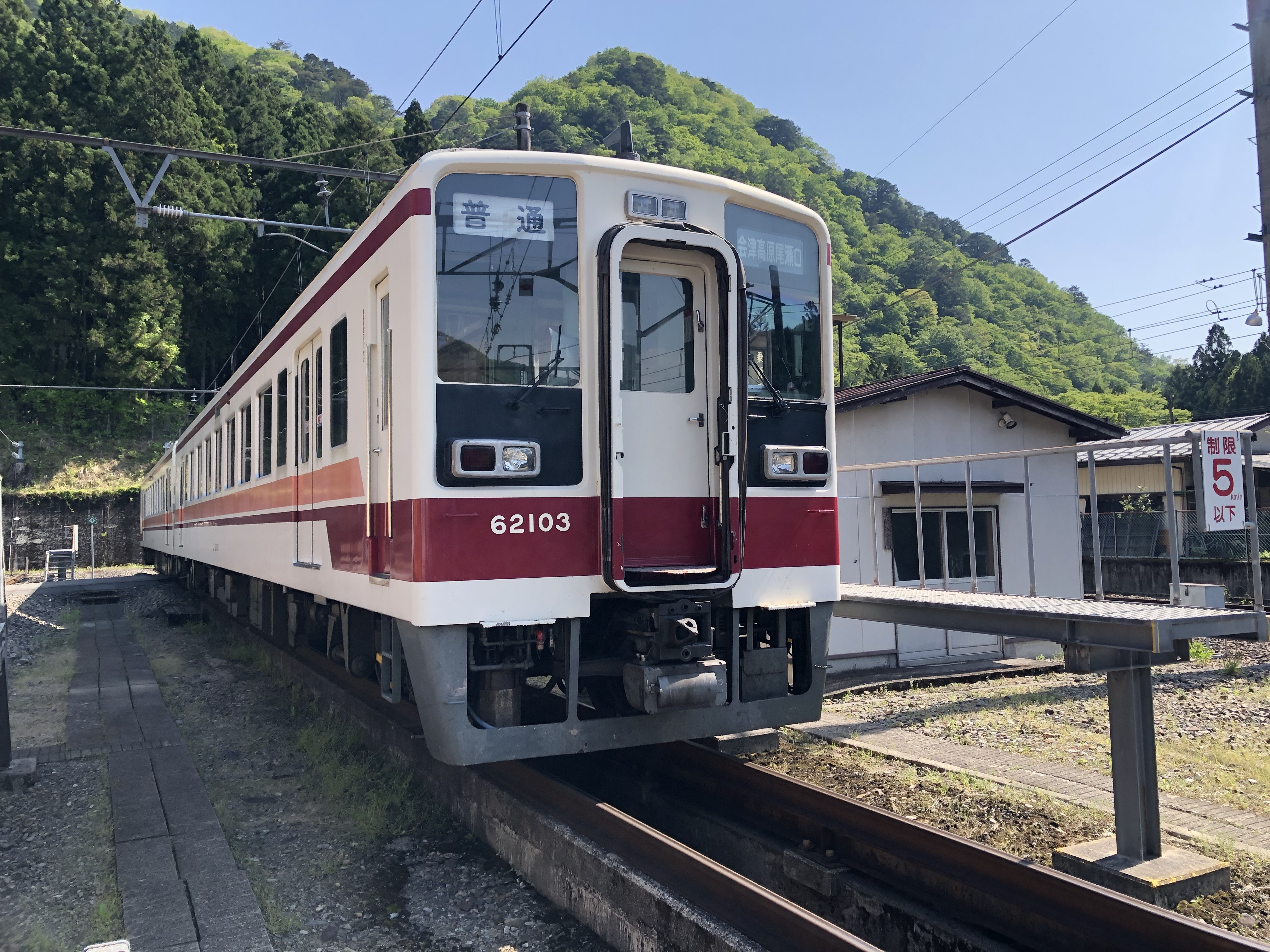 ６０５０型外観さしかえ（野岩鉄道提供）.jpg