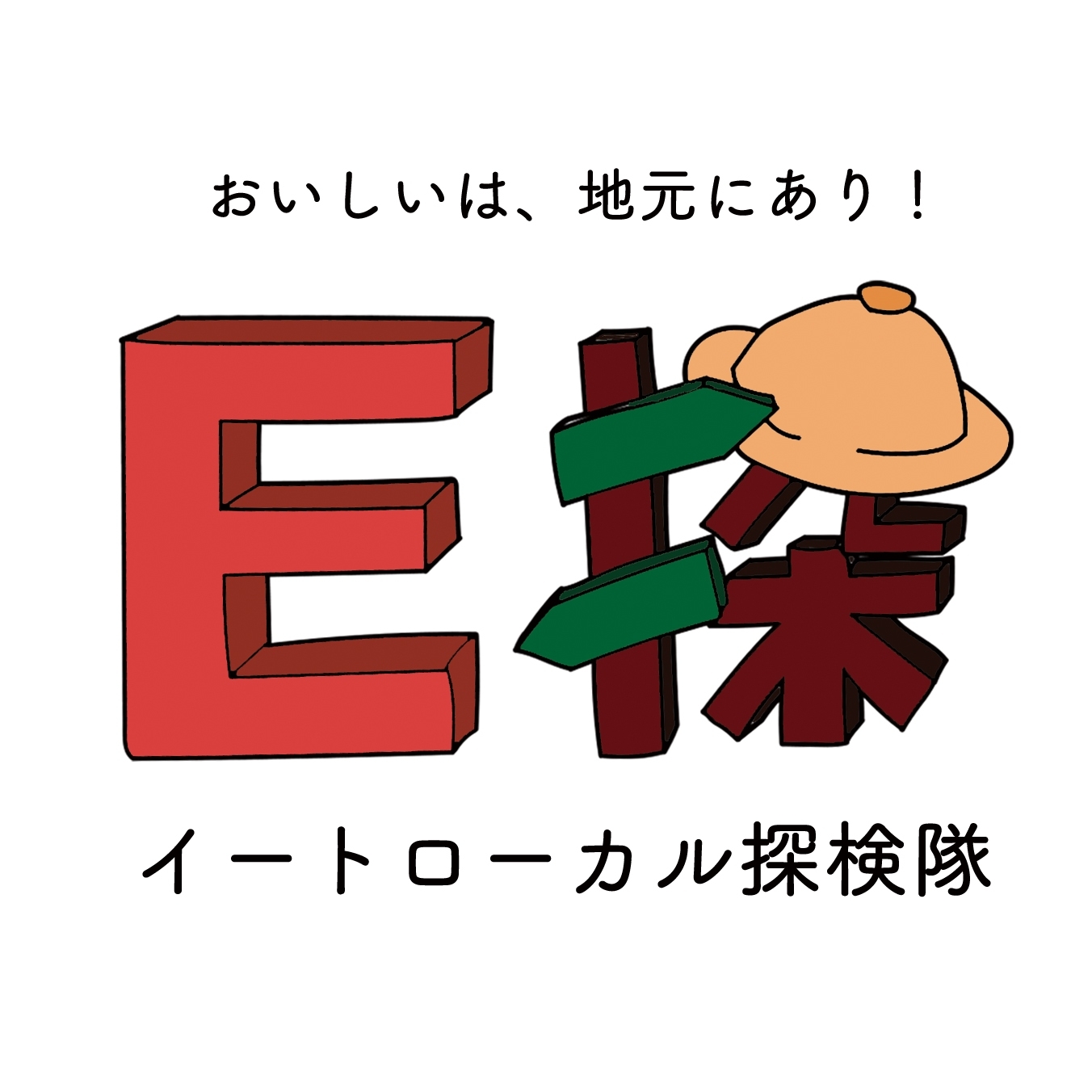 ＪＲ中央線コミュニティデザイン「イートローカル探検隊_ロゴマーク」（ＪＲ中央線コミュニティデザイン提供）.jpg