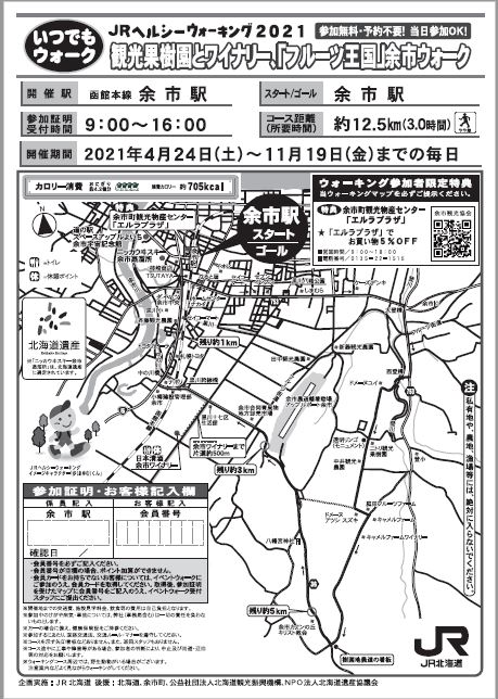 余市地図.JPG