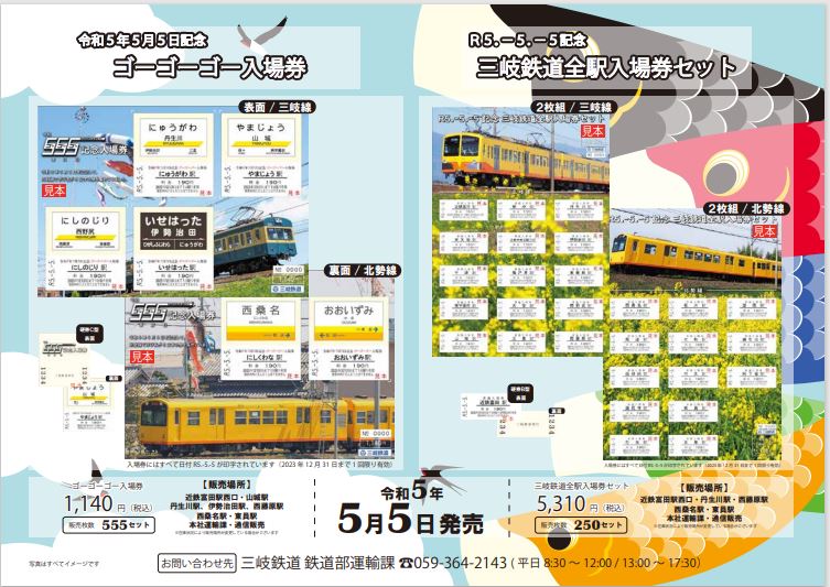 宅配便送料無料 和歌山線 橋本駅 普通入場券 100円 昭和55年12月10日