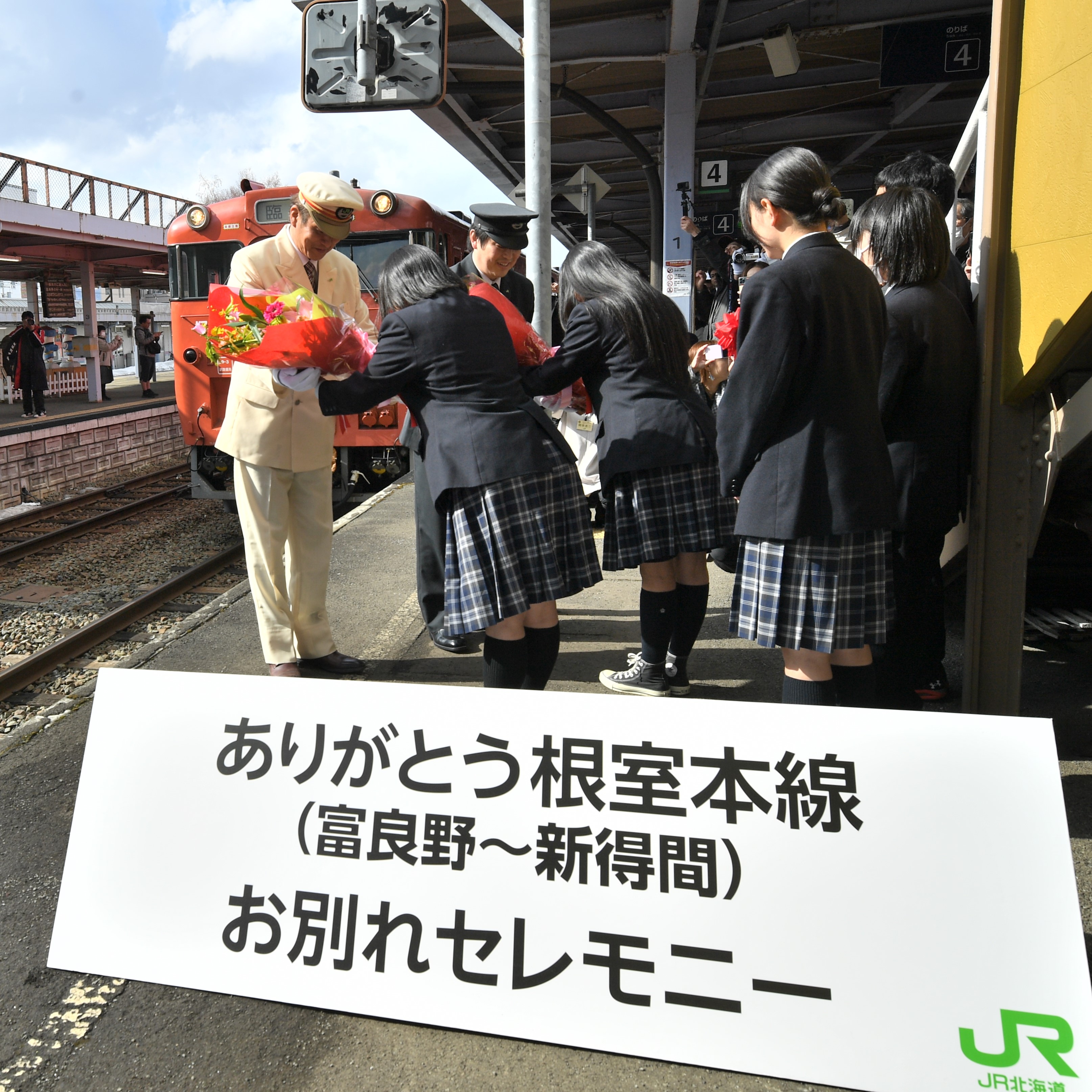 トピックス用「ＪＲ北海道＿根室線富良野滝川間ラストラン＿富良野駅花束贈呈」（三浦撮影）.JPG