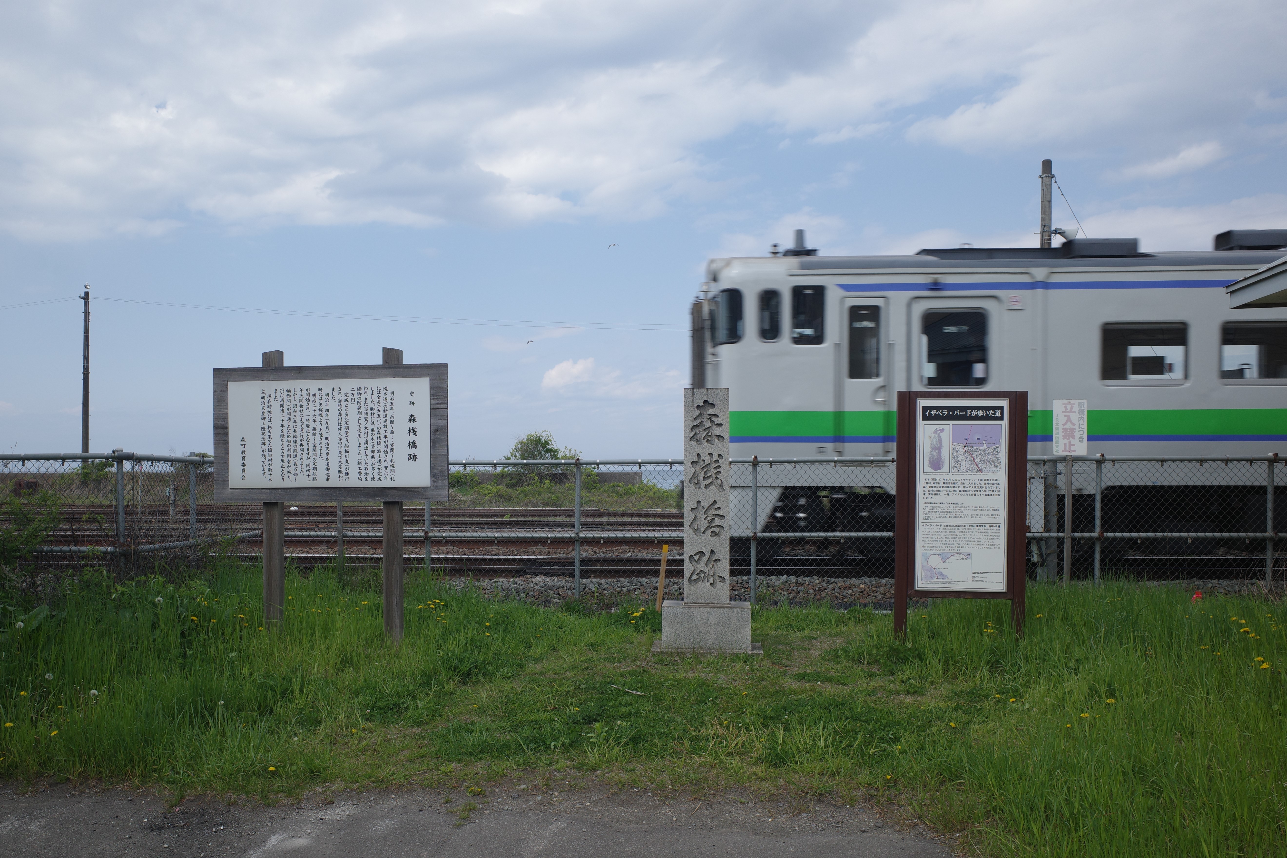 地図と歩く13③森桟橋跡（三浦撮影）.JPG