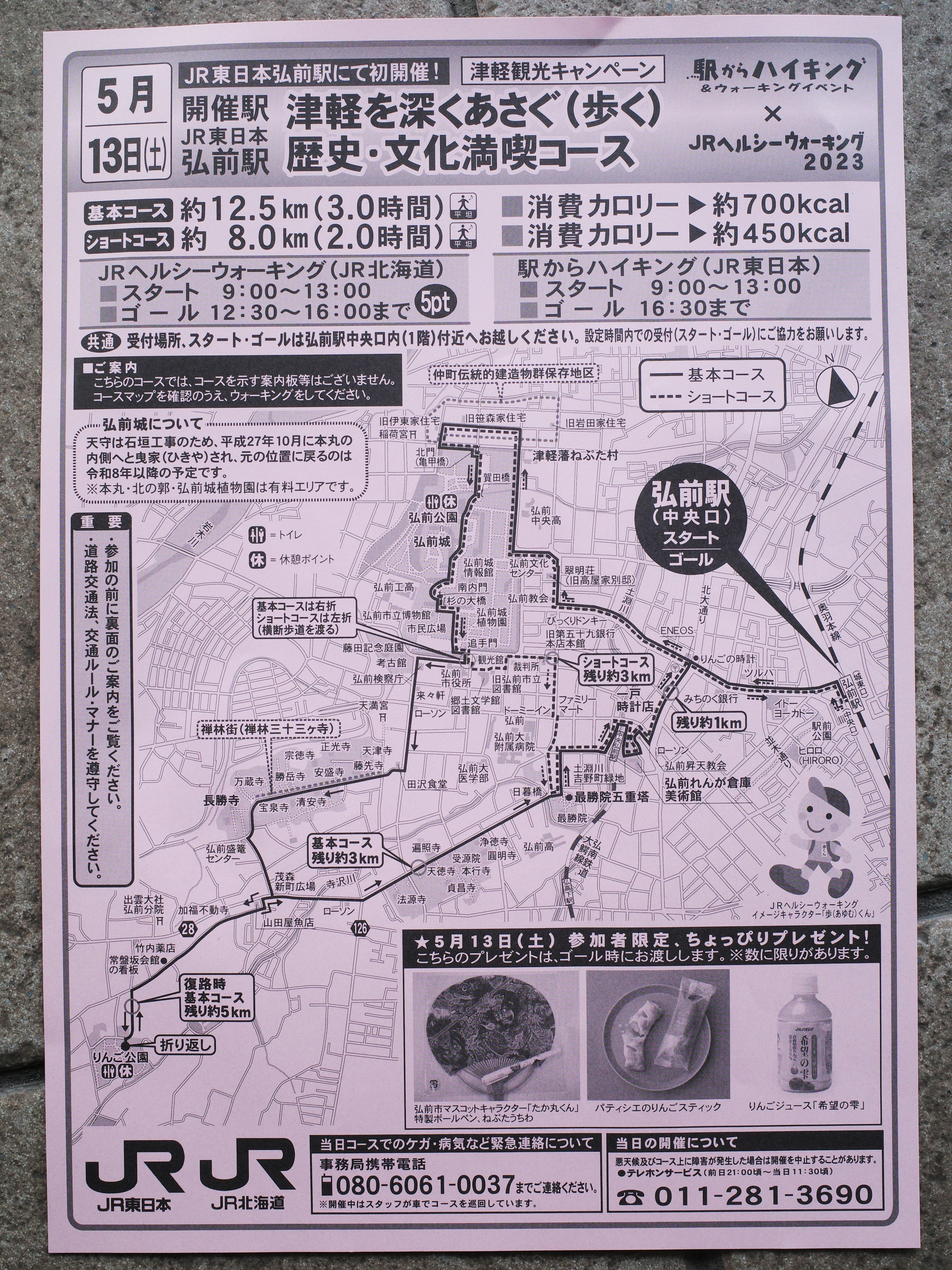 地図と歩く弘前⓪地図.JPG