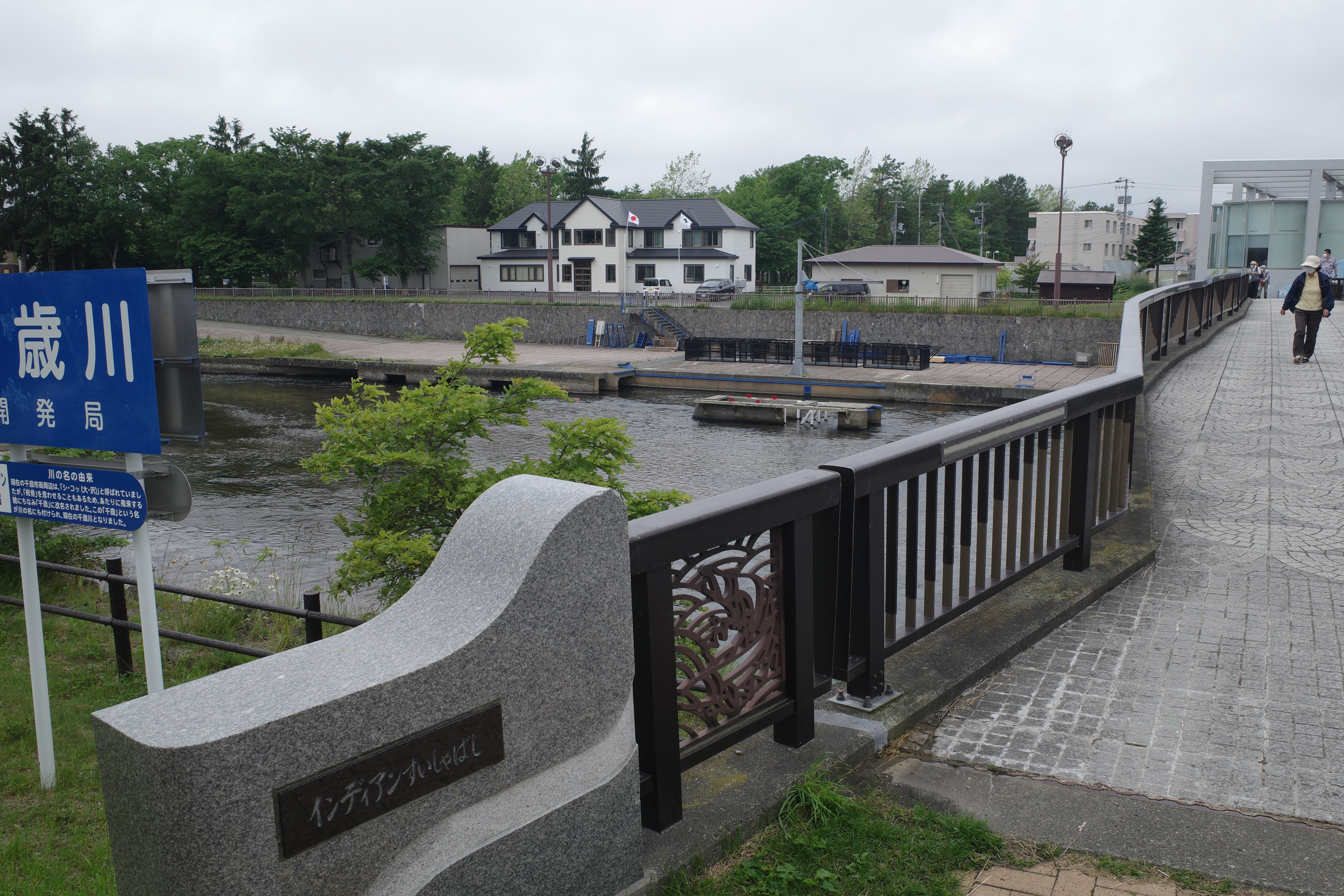 休日に地図と歩く８・②千歳川とインデアン水車橋（三浦撮影）.JPG