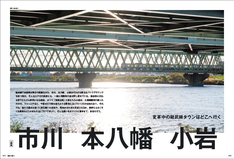 散歩の達人 2026年1月号 | 出版物 | 株式会社交通新聞社