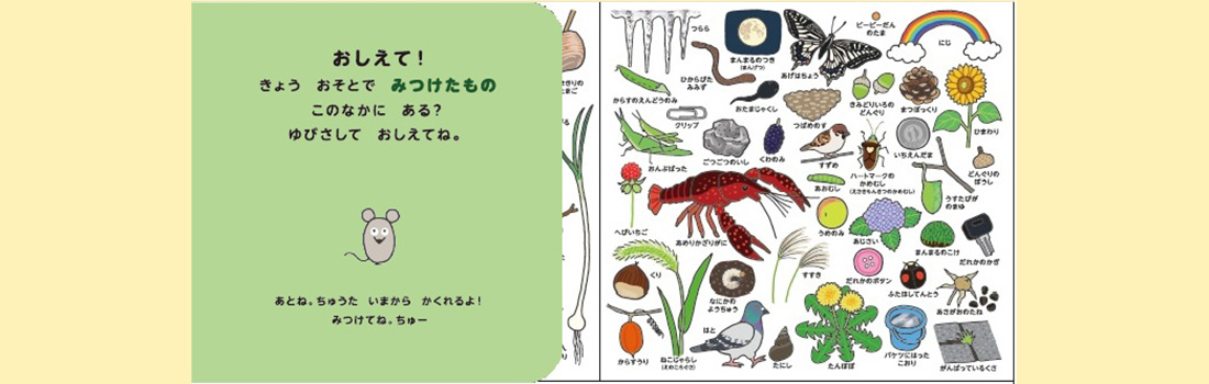 おしえて！ずかん きょうのこと | 出版物 | 株式会社交通新聞社