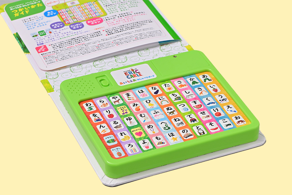はらぺこあおむし エリック・カール あいうえお おしゃべりボード