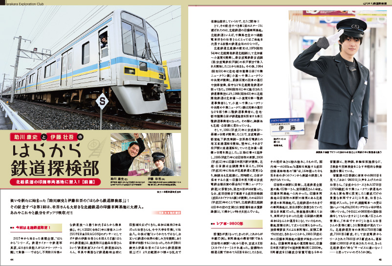 鉄道ダイヤ情報 2026年7月号 | 出版物 | 株式会社交通新聞社