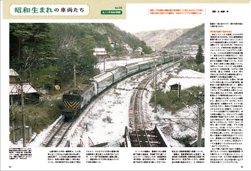 鉄道ダイヤ情報 2026年4月号 | 出版物 | 株式会社交通新聞社