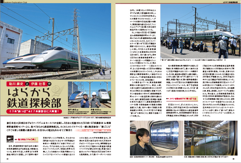 鉄道ダイヤ情報 2026年9月号 | 出版物 | 株式会社交通新聞社