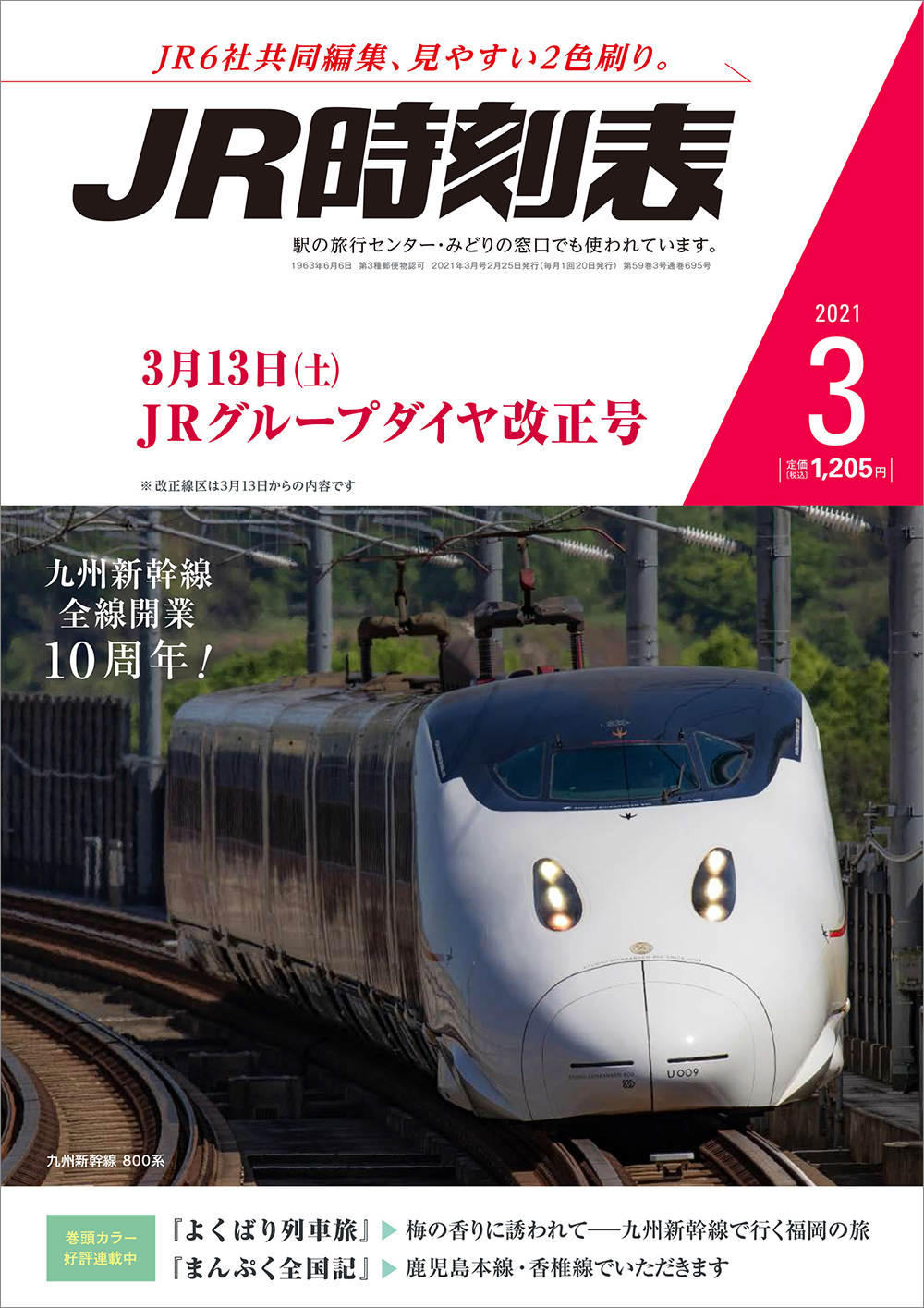 時刻 表 本線 鹿児島 博多駅(ＪＲ鹿児島本線 長崎・鳥栖方面)の時刻表