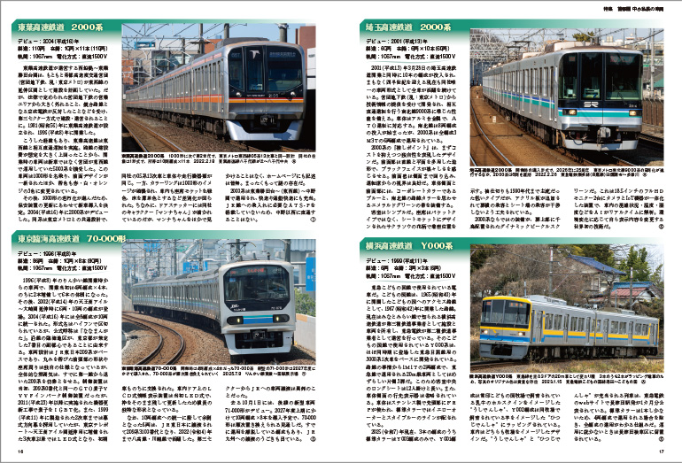 直*鉄様 鉄道ダイヤ情報 2005年 全12冊セット鉄道雑誌／ダイヤ改正／時刻表 直*鉄様 鉄道ダイヤ情報 2005年 全12冊セット鉄道雑誌／ダイヤ