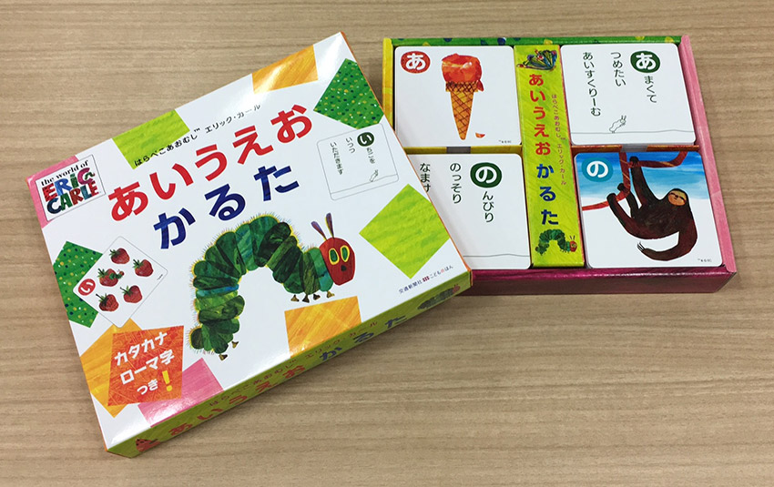 はらぺこあおむし エリック カール あいうえおかるた 出版物 株式会社交通新聞社