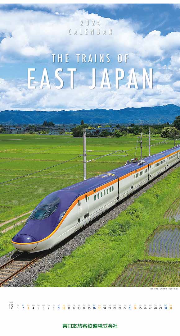 24 ＪＲ東日本オリジナルカレンダー | 出版物 | 株式会社交通新聞社