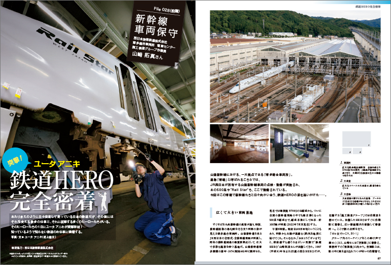 鉄道ダイヤ情報 2022年10月号 | 出版物 | 株式会社交通新聞社
