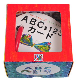 はらぺこあおむし エリック カール Abc 123カード 出版物 株式会社交通新聞社