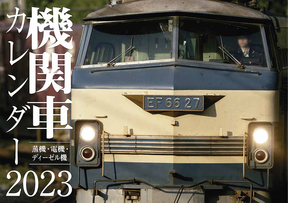 電車 汽車 ステッカー 50枚入り