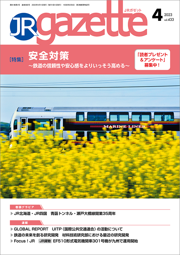 JR gazette