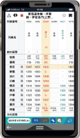 デジタルJR時刻表Lite（スマートフォン版）