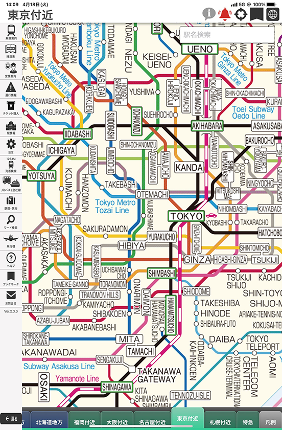 マルチリンガル版路線図