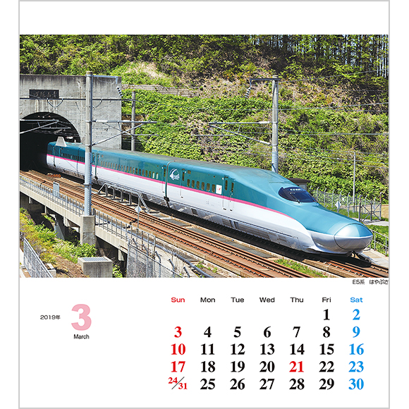 新幹線卓上カレンダー