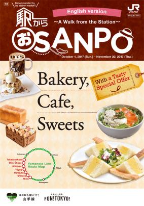 駅からおSANPO英語版