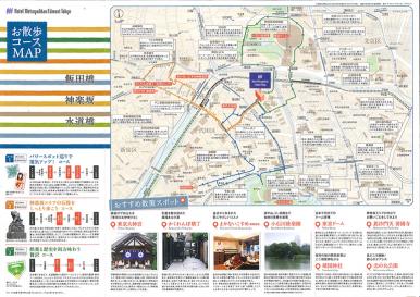 ホテルメトロポリタン エドモントお散歩コースMAP