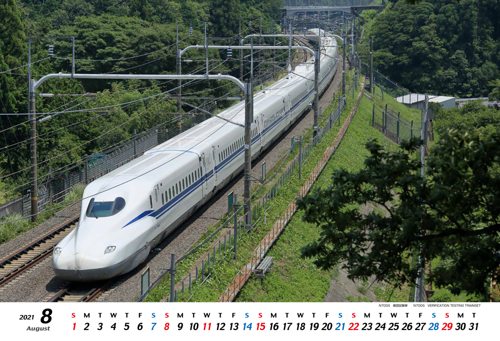 新幹線カレンダー 株式会社交通新聞社